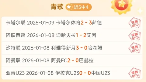 【惊喜放送】波尔图客场强势出击，让球半开战，能否再续九连胜辉煌？