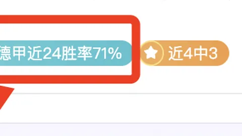 梓鑫解说：弗鲁米嫩塞对阵门多萨独立，主胜概率分析